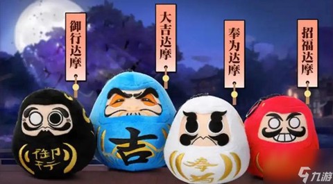 阴阳师蓝色达摩怎么用[图1]