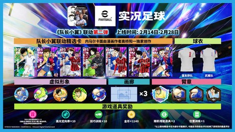 实况足球y表示什么