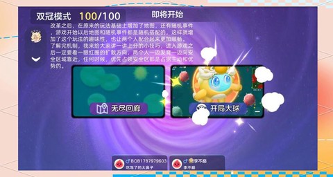 球球大作战什么优化[图2]