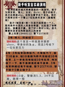 玩狼人杀狼人怎么发言