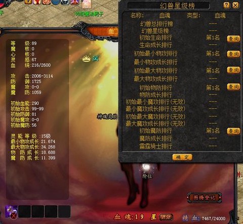 魔域血族血魂怎么变雷[图2]