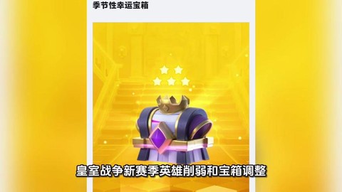 皇室战争如何获得金币