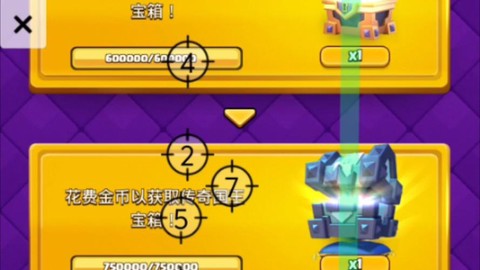 皇室战争如何获得金币[图2]