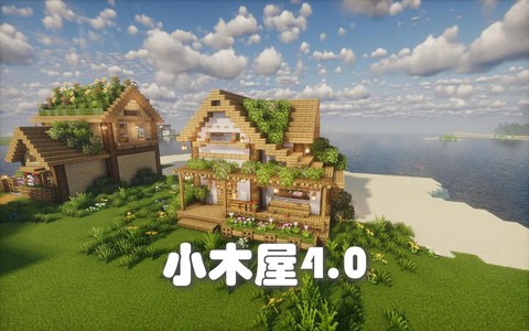 我的世界小木屋怎么做