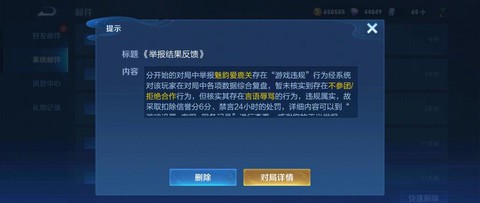 部落冲突怎么举报玩家[图2]