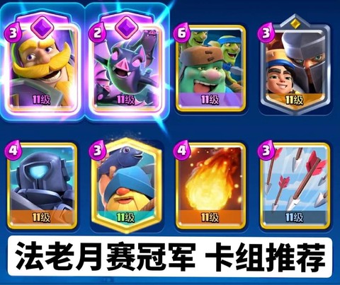 皇室战争如何卡传奇[图1]