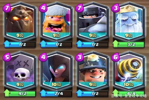 皇室战争如何卡传奇[图2]