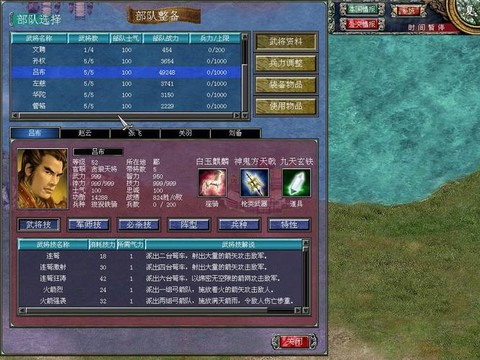 三国群英传7如何打仗[图2]