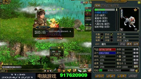 问道手游如何绑定身份[图1]