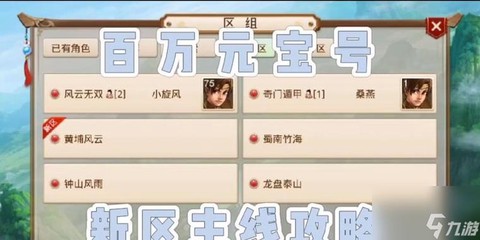 问道手游如何绑定身份[图2]