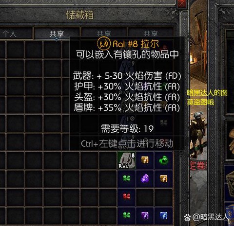 噩梦暗黑破坏神怎么卡[图2]