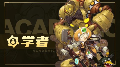 龙之谷学者一转什么好[图1]