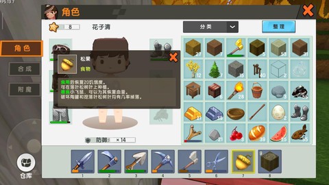 迷你世界松果怎么获得[图2]