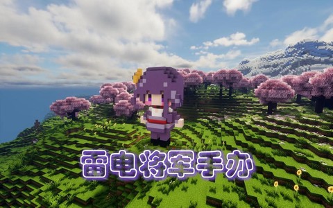 我的世界怎么做闪电塔[图1]