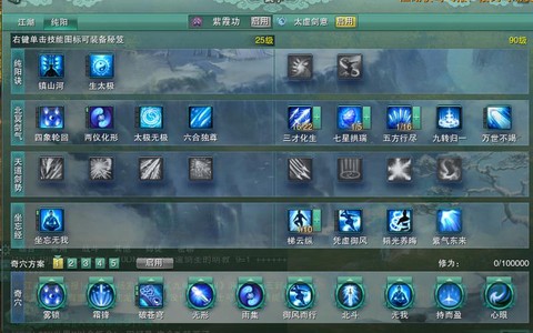 剑网3修为怎么获得