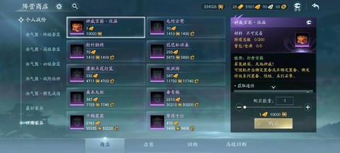 剑网3修为怎么获得[图1]