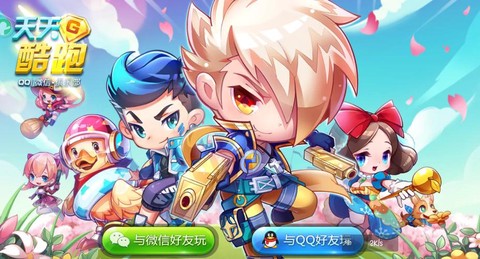 天天酷跑怎么跑的更远[图2]