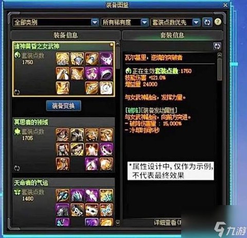 dnf装备栏怎么开启[图1]