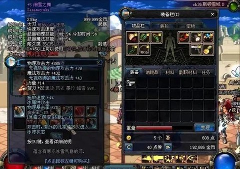 dnf装备栏怎么开启[图2]