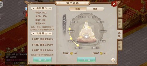 手游问道怎么位列仙班