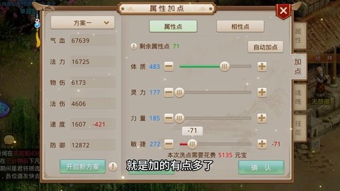 手游问道怎么位列仙班[图2]