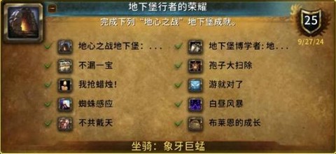 魔兽荣耀印记怎么获得[图1]
