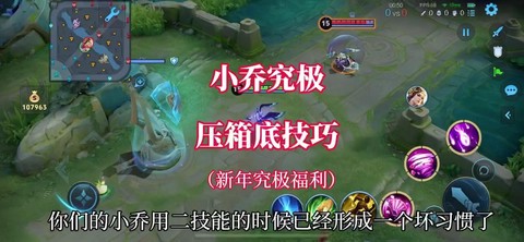 英雄联盟小乔怎么玩[图1]