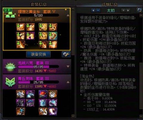 dnf圣物跨界需要什么