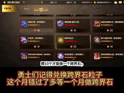 dnf圣物跨界需要什么[图1]