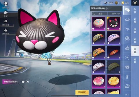 狼人杀天空糖果是什么[图2]