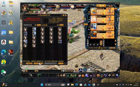 魔域第九章任务怎么做[图2]