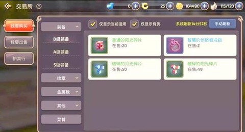 龙之谷手游龙币怎么交易[图2]