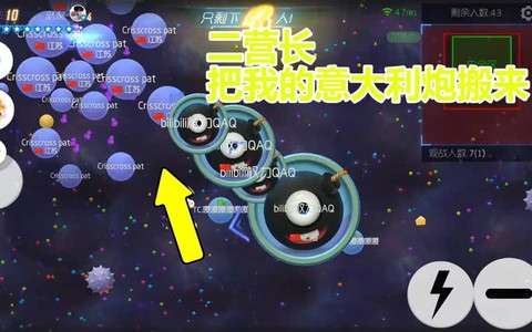 球球大作战侧涨怎么分