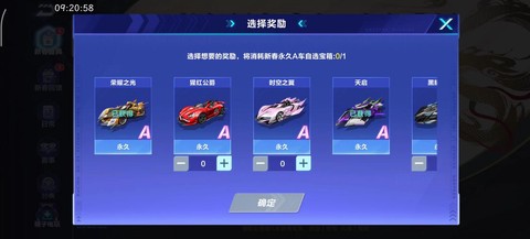 qq飞车手游什么a车最好[图2]