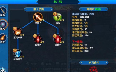 武林外传如何攻击玩家[图1]