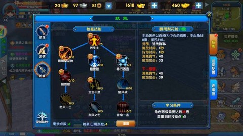 武林外传如何攻击玩家[图2]