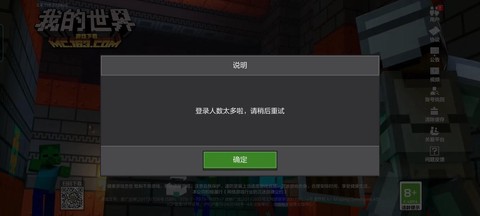 我的世界卡了怎么办