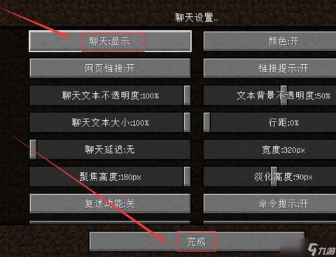 我的世界卡了怎么办[图2]