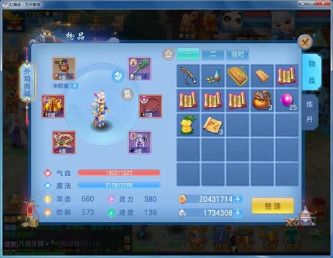 神武手游20是什么