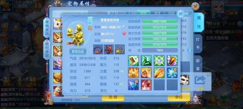 神武手游20是什么[图2]