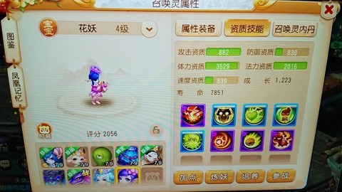 倩女幽魂什么宝宝好