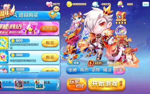 天天酷跑爆分什么意思[图1]