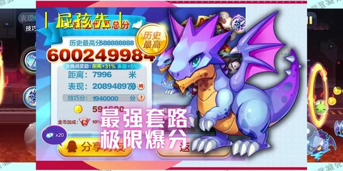 天天酷跑爆分什么意思[图2]