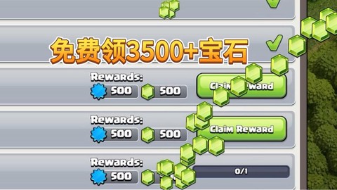 部落冲突宝石怎么用[图1]