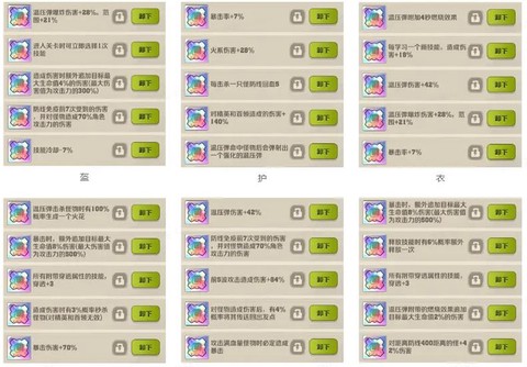 部落冲突宝石怎么用[图2]