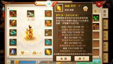 手游问道体木怎么玩