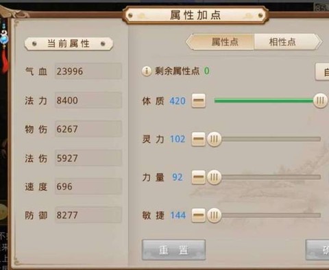 手游问道体木怎么玩[图1]