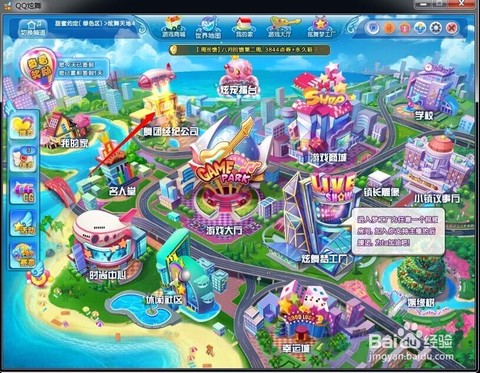 qq炫舞舞团如何创建[图2]