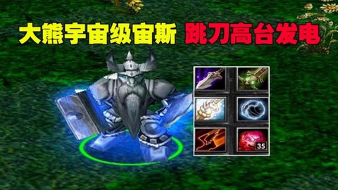 dota跳刀怎么用[图1]