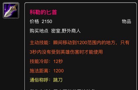 dota跳刀怎么用[图2]